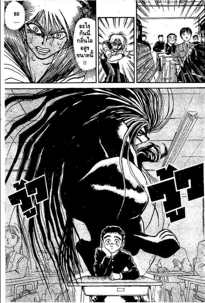 Ushio to Tora - หน้า 388