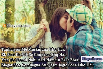 Love Shayari For Wife in Hindi With Image Wallpaper