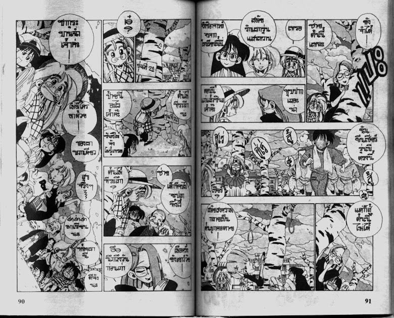 Sanshirou x2 - หน้า 48
