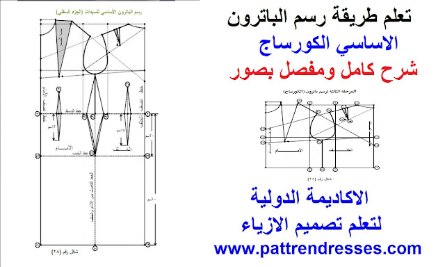 حشرجة الموت مستمر كسب باترون القميص النسائي - bbqgrillfan.com