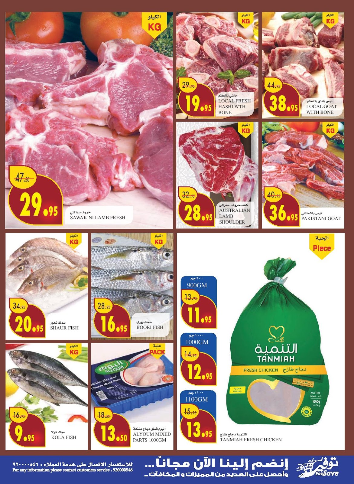 عروض السدحان الرياض الاسبوعية عروض السدحان الرياض الاسبوعية