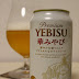 サッポロビール「ヱビス 華みやび」（Sapporo Beer「Yebisu Hana Miyabi」）〔缶〕