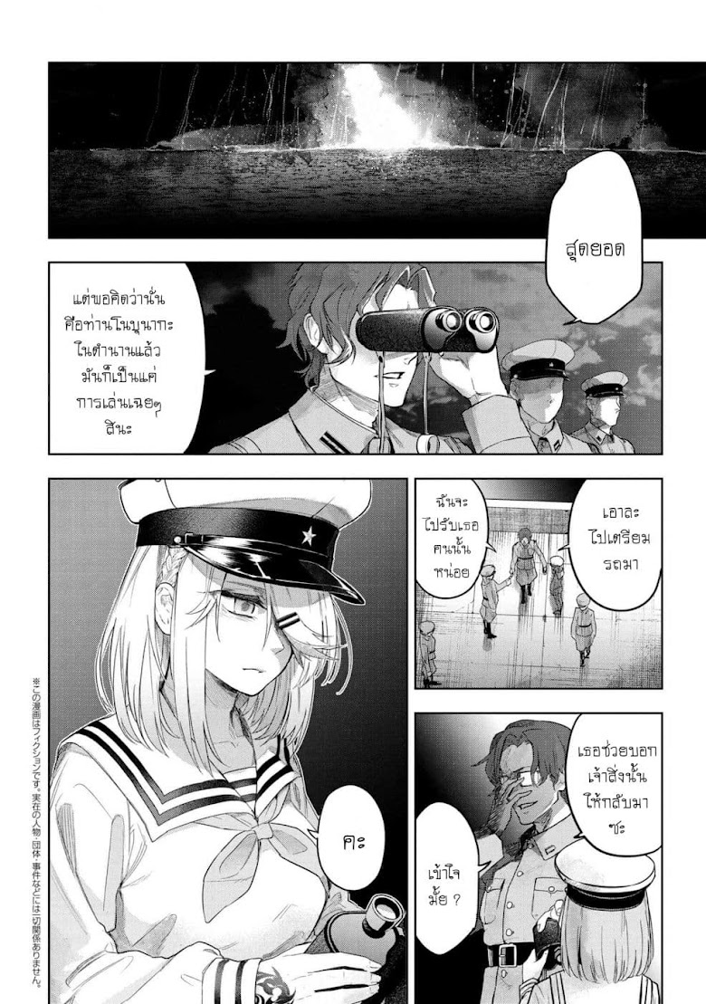 Fate/type redline - หน้า 1