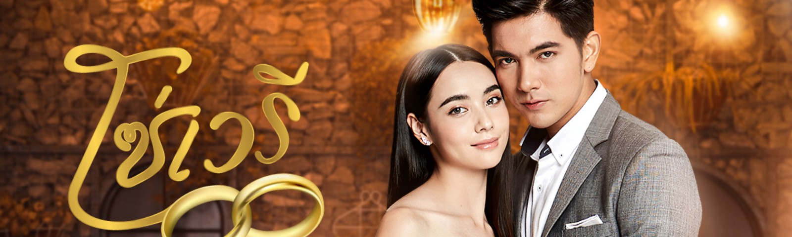 Watch so wayree (2020) episode 9 english sub at myasiantv So Wayree - Dramas+