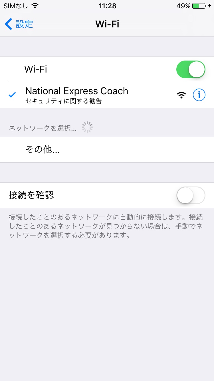 ナショナルエクスプレス National Express Wi Fi事情
