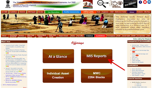 Nrega Joint Account Number Report Detail कैसे Check करें I Mgnrega ...