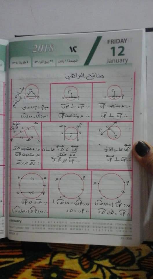 اقوى مراجعة لليلة امتحان الهندسة للصف الثالث الاعدادي ترم ثاني.. تجميع العمالقة 8