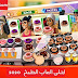 تحميل ألعاب الطبخ طعام Fever & Craze للاندرويد العاب بنات طبخ تحميل ألعاب الطبخ طعام Fever & Craze للاندرويد العاب بنات طبخ