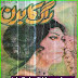 Raag Ka Badan By Ilays Sitapuri Book in Urdu PDF Download