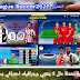 حصريا تحميل لعبة Dream League Soccer 2020 أخر تحديث بأخر الانتقالات جرافيك خرافي HD بحجم صغير 200MB حصريا تحميل لعبة Dream League Soccer 2020 أخر تحديث بأخر الانتقالات جرافيك خرافي HD بحجم صغير 200MB
