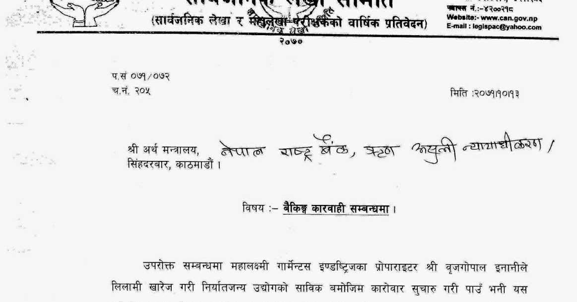 how to write application letter in nepali
