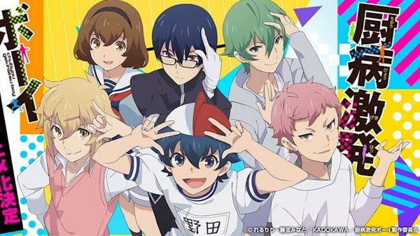 Chuubyou Gekihatsu Boy Batch Episode 1 11 Subtitle