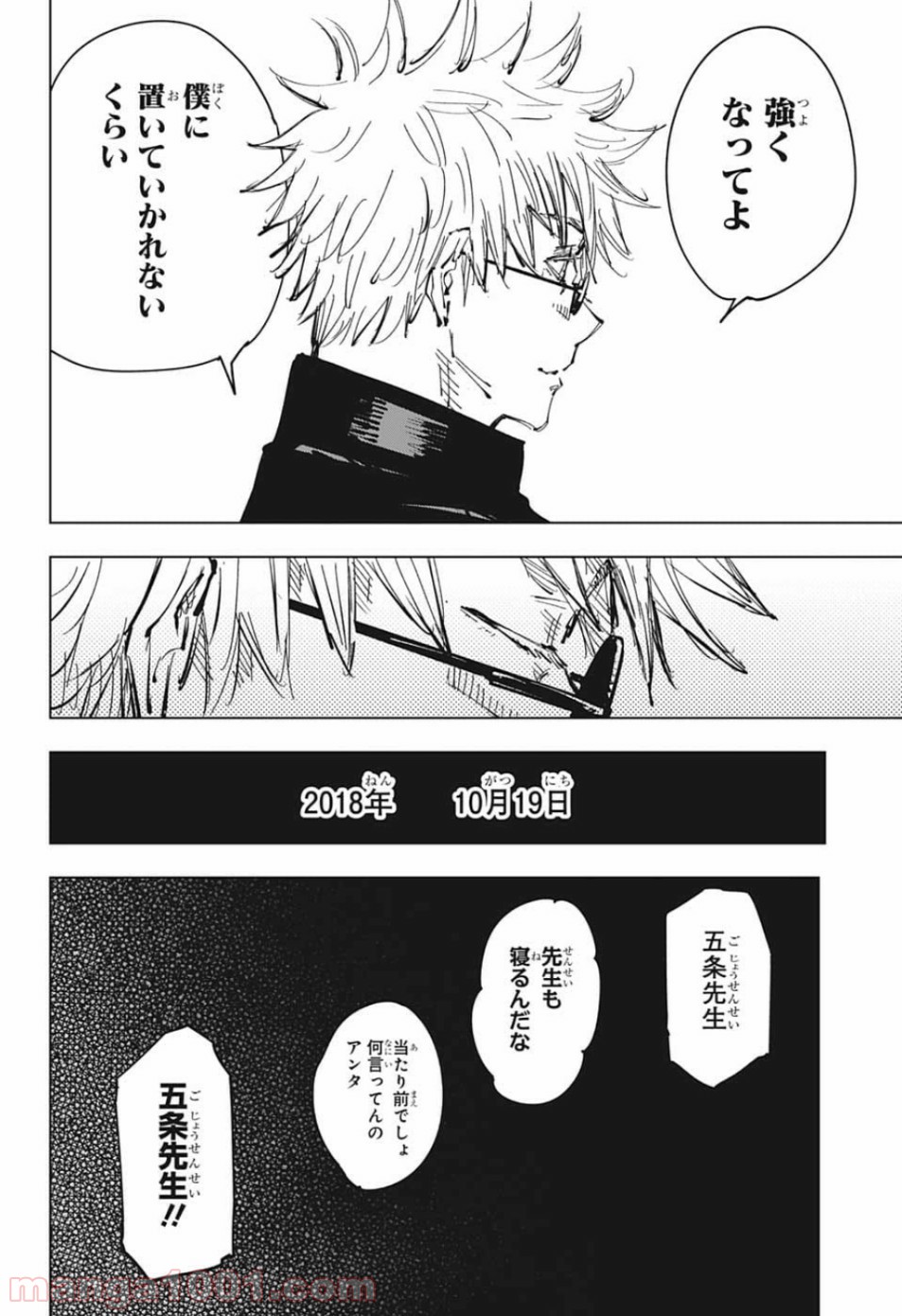 呪術廻戦 - Raw 【第79話】 - Manga1001.com
