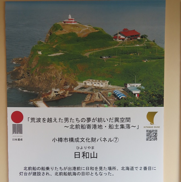 Otaru Style Otaru Nishin Goten (Herring Mansion)