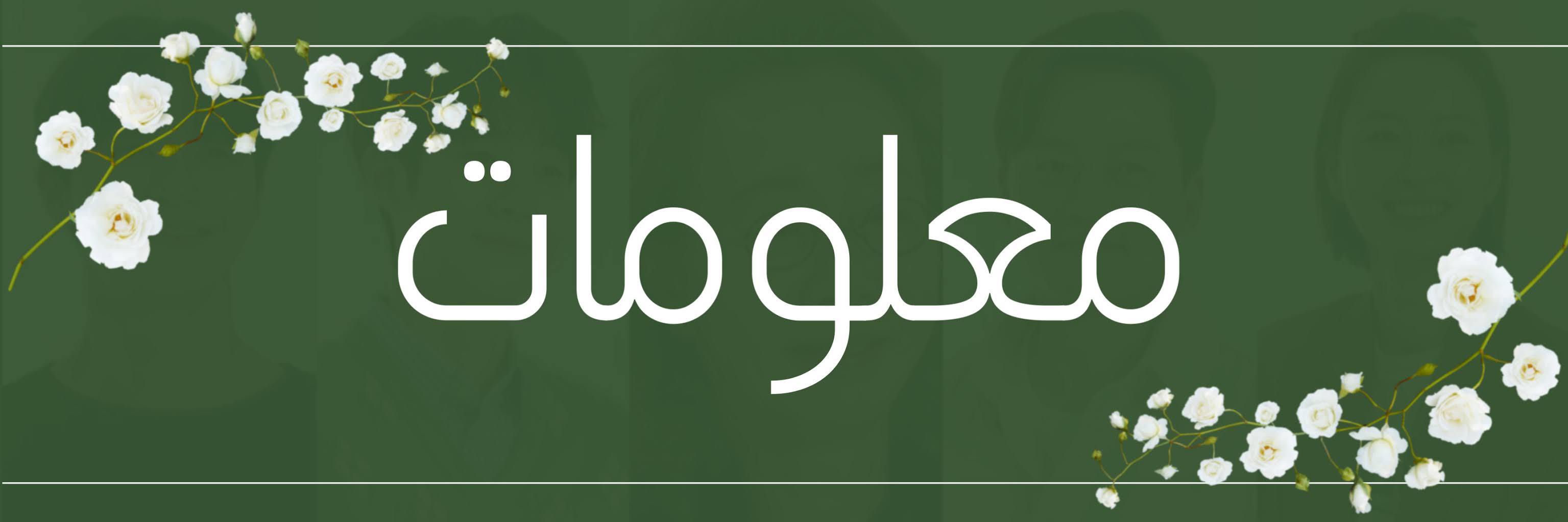 لقطات المخرج لبرنامج YOUNS STAY مُترجم