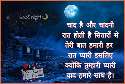 Images For Good Night Shayari