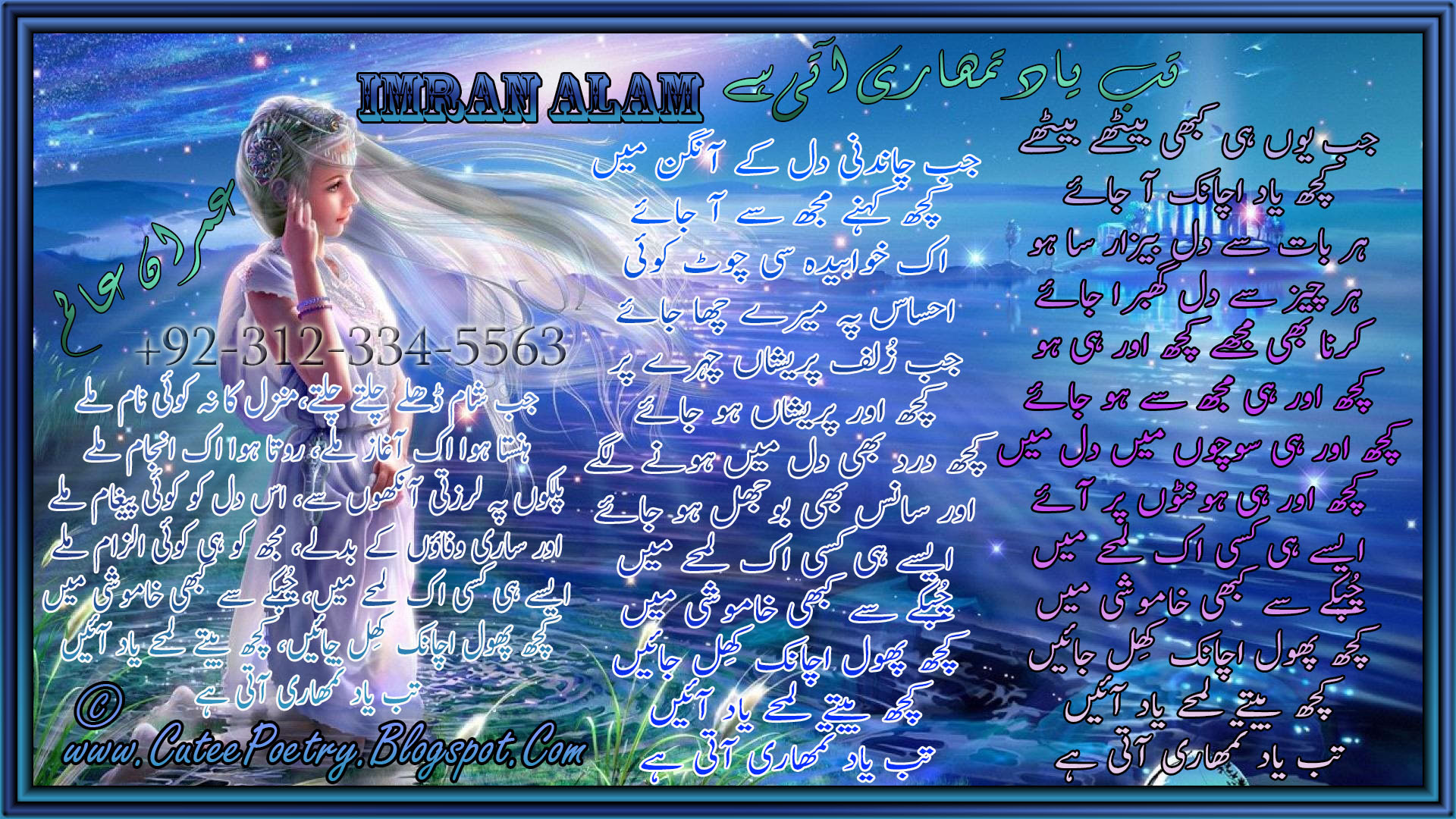 تب یاد تمھاری آتی ہے (Urdu Poetry Card)