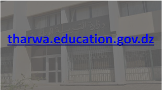 tharwa.education.gov.dz الدخول 2021 1