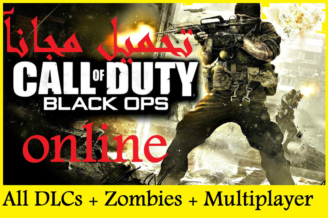 تحميل لعبة القتال وأطلاق النار الحر Call of Duty Black Ops 1 online