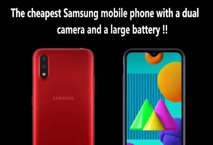 The cheapest Samsung mobile phone with a dual camera and a large battery! The cheapest Samsung mobile phone with a dual camera and a large battery!