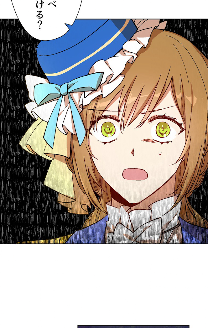 彼女が公爵邸に行った理由 104話 - 27