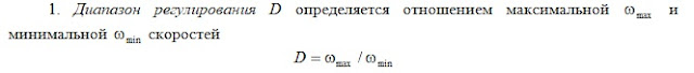 Что такое диапазон регулирования. Смотреть фото Что такое диапазон регулирования. Смотреть картинку Что такое диапазон регулирования. Картинка про Что такое диапазон регулирования. Фото Что такое диапазон регулирования Что такое диапазон регулирования. Смотреть фото Что такое диапазон регулирования. Смотреть картинку Что такое диапазон регулирования. Картинка про Что такое диапазон регулирования. Фото Что такое диапазон регулирования