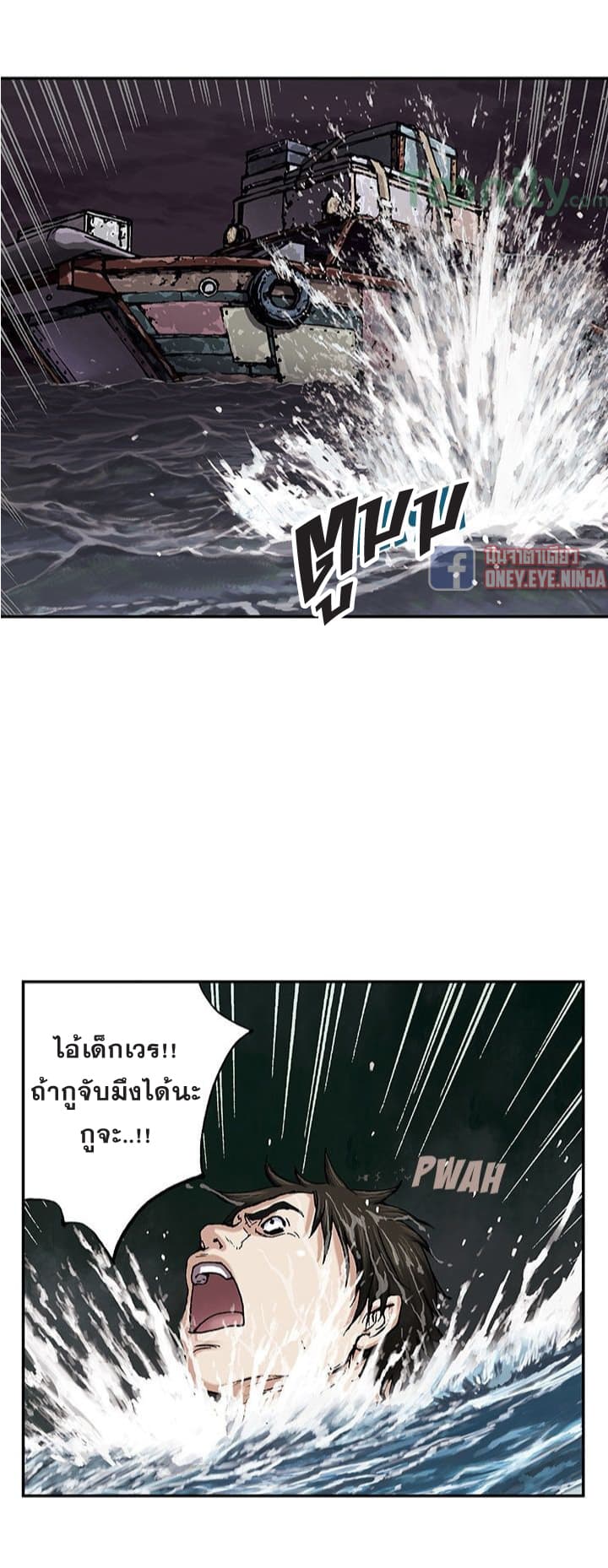 Leviathan - หน้า 13