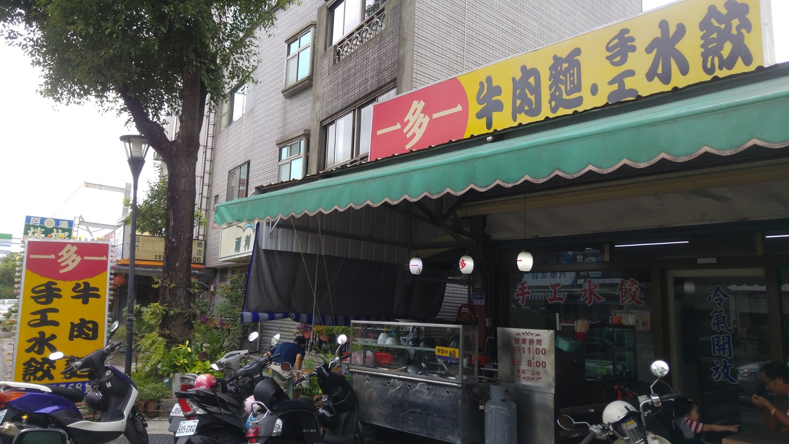 雲林斗六外環道上 一多一牛肉麵 手工水餃