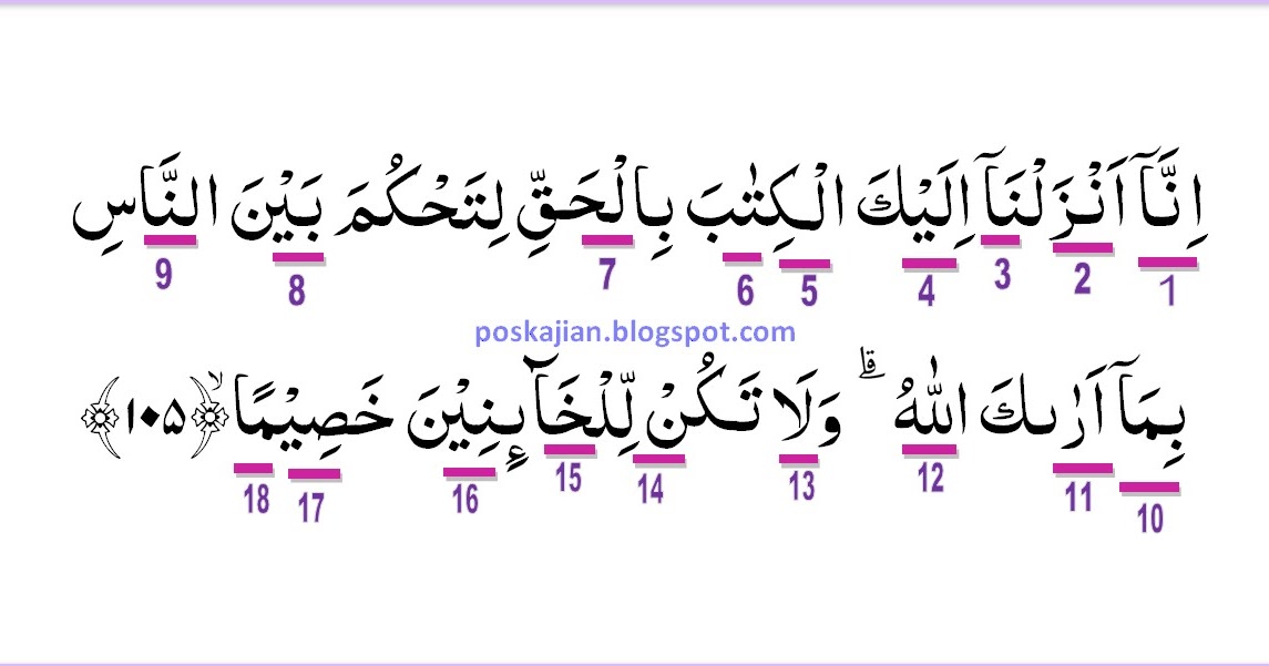 Tajwid Surah At Taubah Ayat 105 Tajwid Surah At Taubah Ayat 105