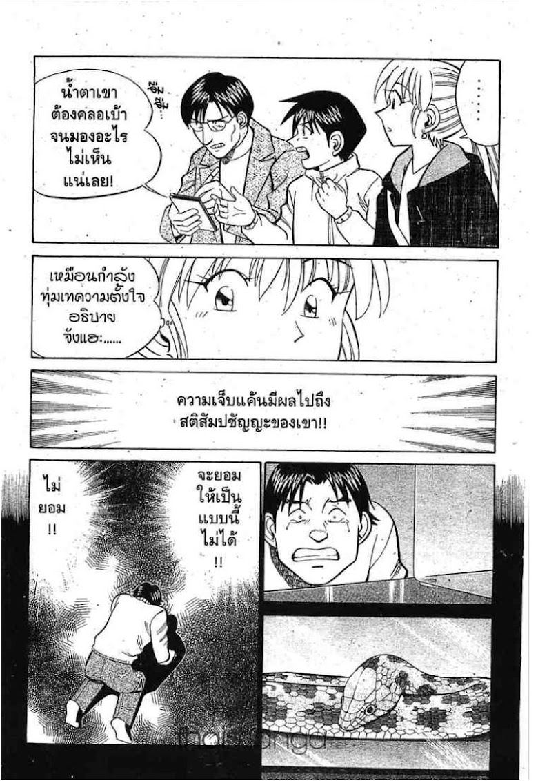 Q.E.D.: Shoumei Shuuryou - หน้า 165
