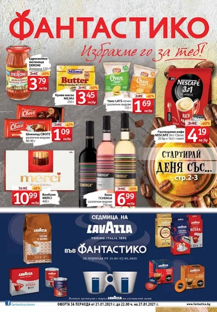 ФАНТАСТИКО  каталози и брошури 21-27.01 2021 → Седмица на LAVAZZA