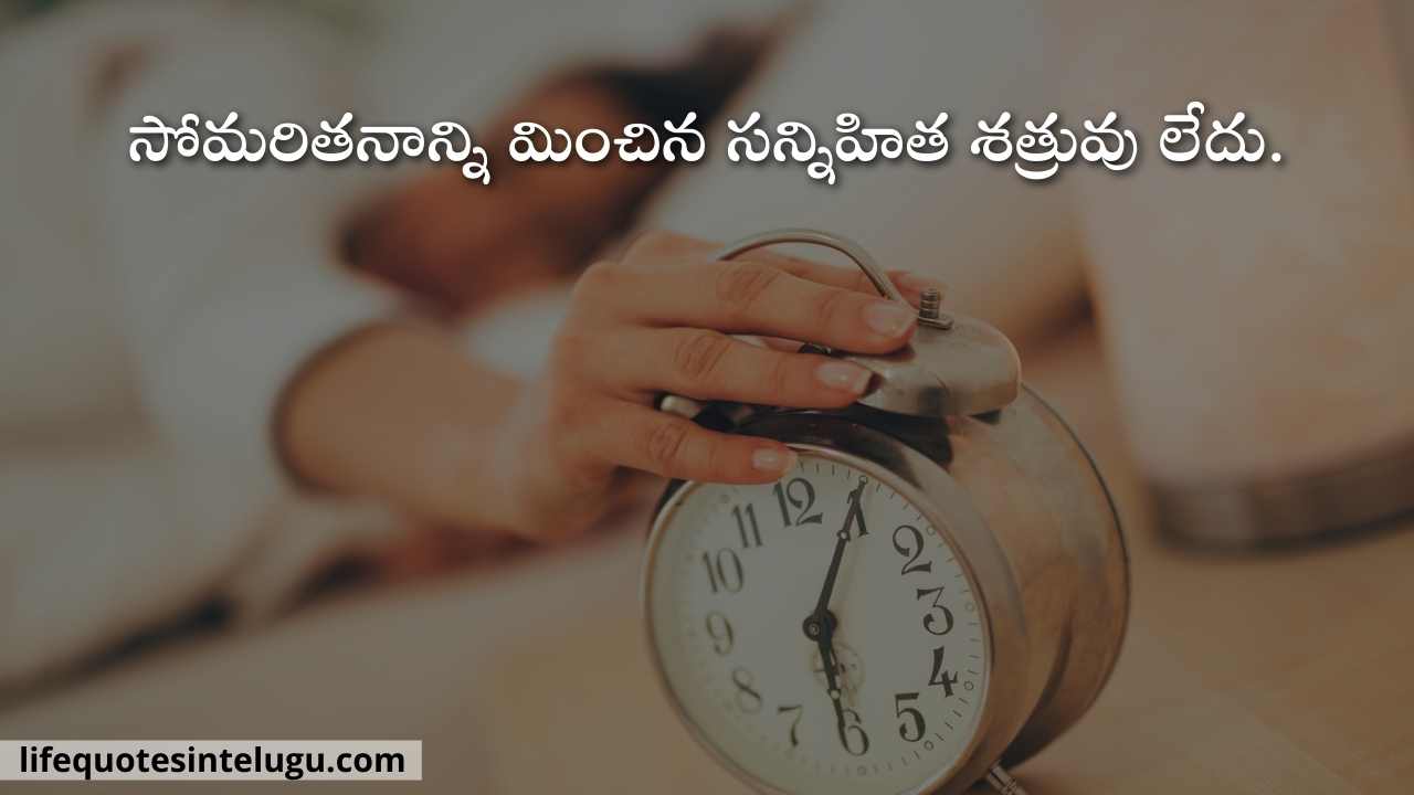 Life Quotes In Telugu