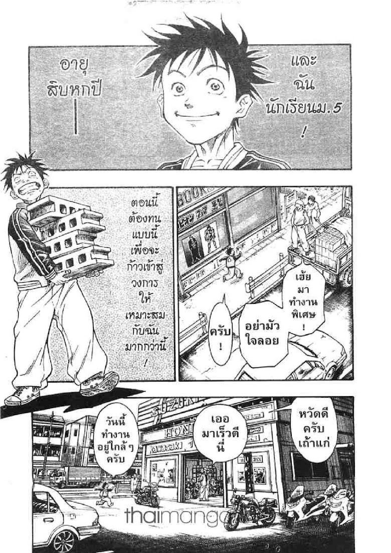 Kaze ga Gotoku - หน้า 62