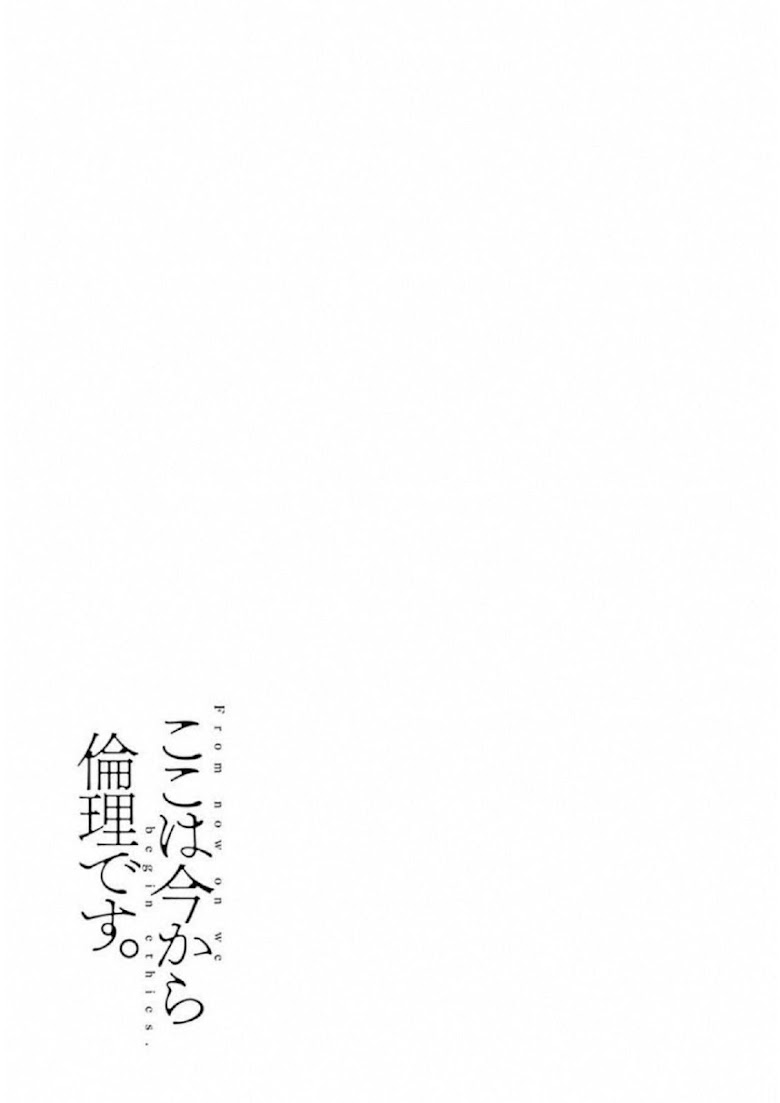 Koko wa Ima kara Rinri desu - หน้า 38