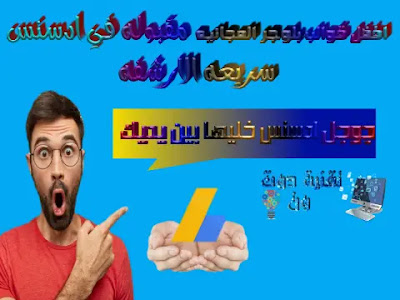 افضل قوالب بلوجر المجانيه 2021 مقبوله في ادسنس سريعه الارشفه افضل قوالب بلوجر المجانيه 2021 مقبوله في ادسنس سريعه الارشفه