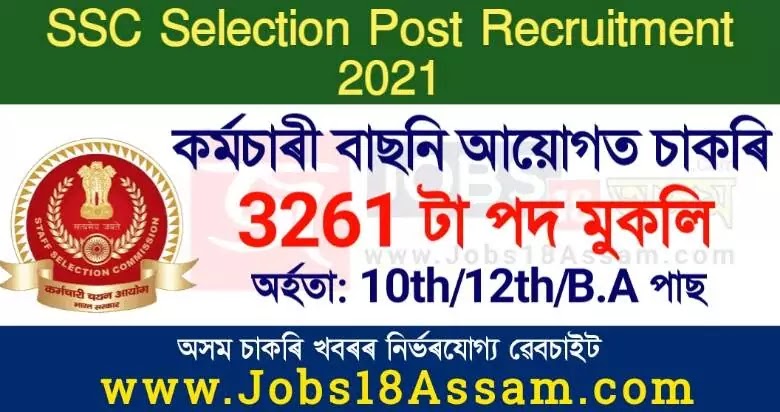 Online Apply for SSC Selection Post Recruitment 2021 - 3261 (Phase XI) Vacancy