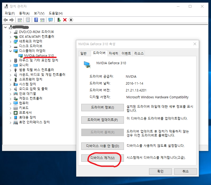 Nvlddmkm Sys 블루스크린 에러