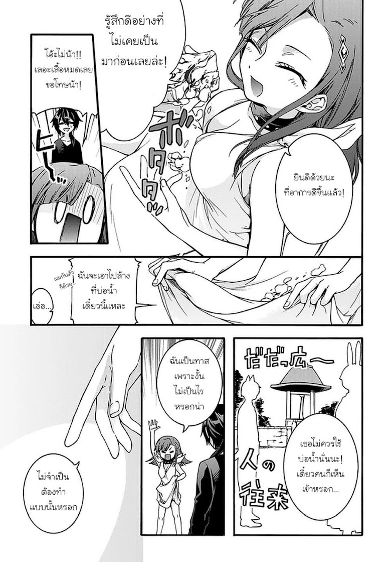 Garbage Brave Isekai ni Shoukan Sare Suterareta Yuusha no Fukushuu Monogatari - หน้า 3