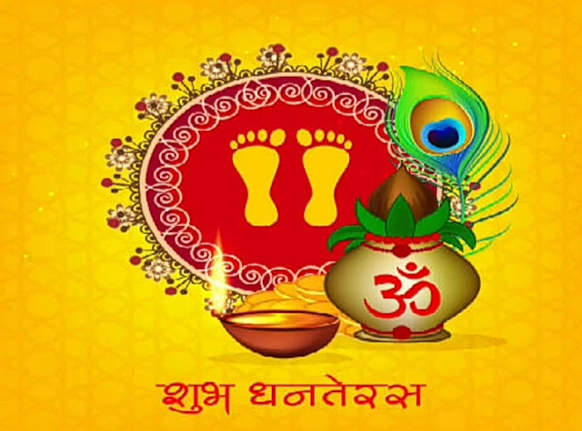 Happy Dhanteras Wishes status