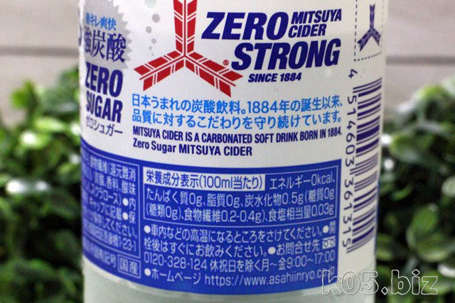 mitsuya-cider-zero03.jpg