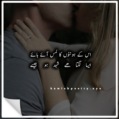 love poetry in urdu