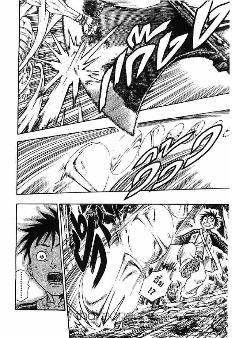 Kaze ga Gotoku - หน้า 62