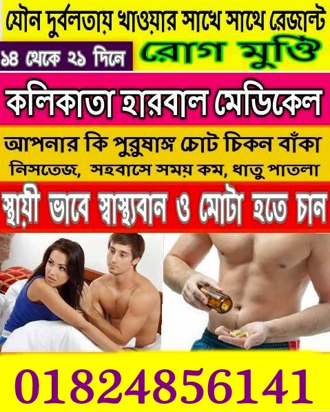 we all kind sex medicine sales in Bangladesh,