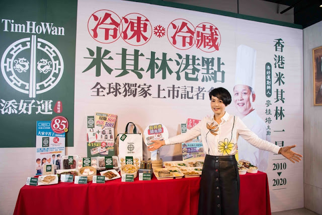 添好運全球獨家!冷凍冷藏米其林港點上市 防疫優惠最高5折 預購一週瘋搶 即將斷貨