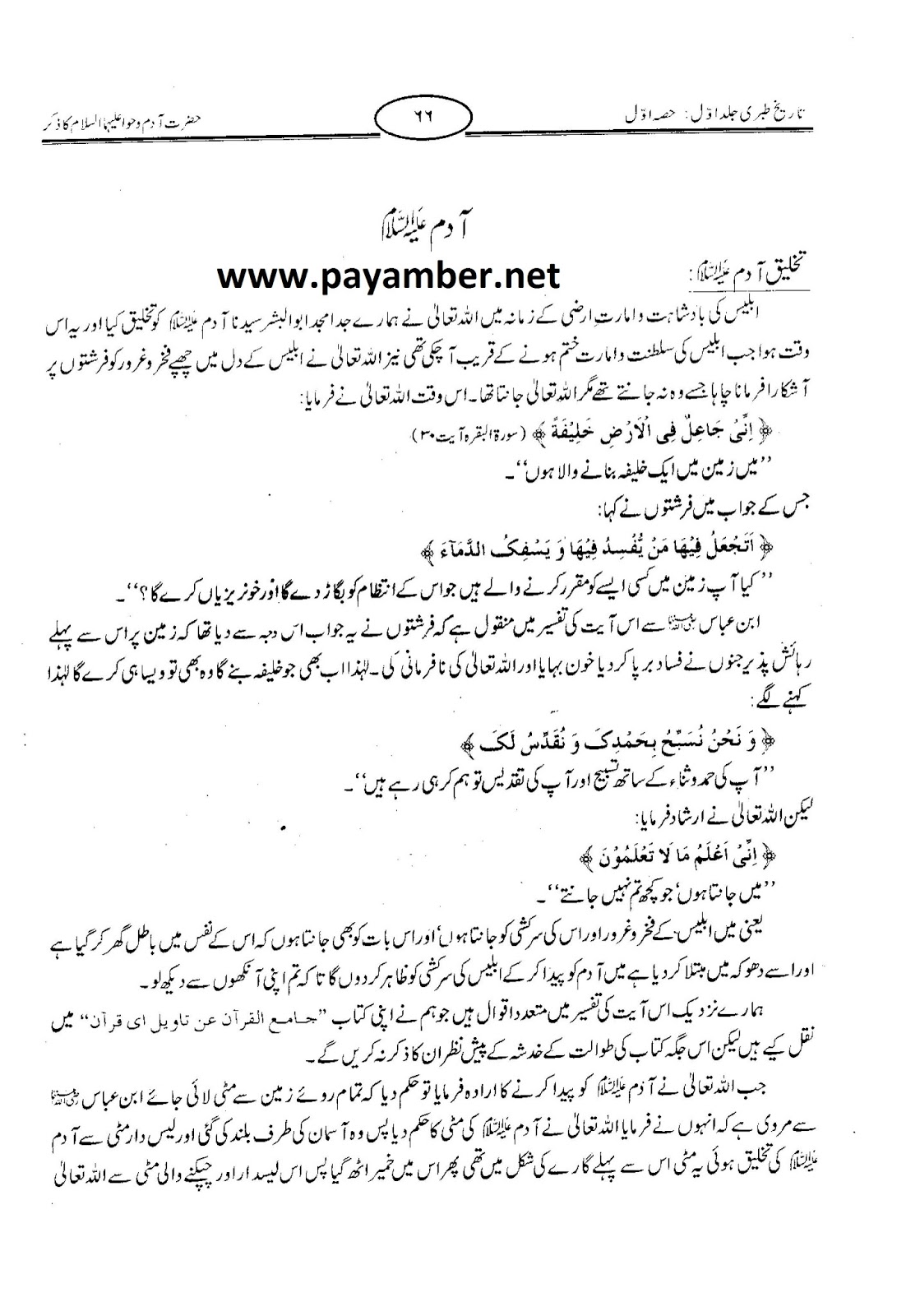 Read Urdu Books Online