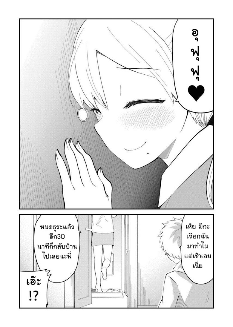 Tonari no Idol-san - หน้า 5