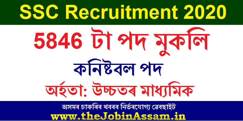 SSC Constable Recruitment 2020: