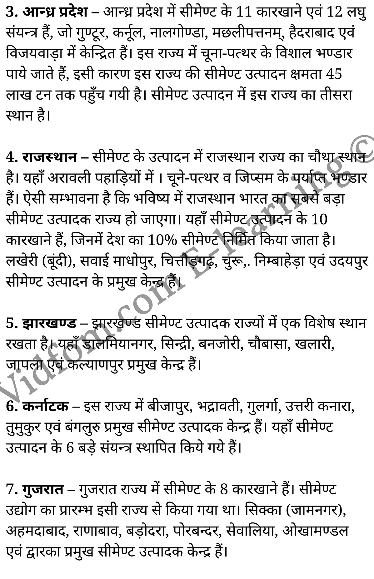 कक्षा 10 सामाजिक विज्ञान के नोट्स हिंदी में एनसीईआरटी समाधान, class 10 Social Science chapter 11, class 10 Social Science chapter 11 ncert solutions in Social Science, class 10 Social Science chapter 11 notes in hindi, class 10 Social Science chapter 11 question answer, class 10 Social Science chapter 11 notes, class 10 Social Science chapter 11 class 10 Social Science chapter 11 in hindi, class 10 Social Science chapter 11 important questions in hindi, class 10 Social Science hindi chapter 11 notes in hindi, class 10 Social Science chapter 11 test, class 10 Social Science chapter 11 class 10 Social Science chapter 11 pdf, class 10 Social Science chapter 11 notes pdf, class 10 Social Science chapter 11 exercise solutions, class 10 Social Science chapter 11, class 10 Social Science chapter 11 notes study rankers, class 10 Social Science chapter 11 notes, class 10 Social Science hindi chapter 11 notes, class 10 Social Science chapter 11 class 10 notes pdf, class 10 Social Science chapter 11 class 10 notes ncert, class 10 Social Science chapter 11 class 10 pdf, class 10 Social Science chapter 11 book, class 10 Social Science chapter 11 quiz class 10 , 10 th class 10 Social Science chapter 11 book up board, up board 10 th class 10 Social Science chapter 11 notes, class 10 Social Science, class 10 Social Science ncert solutions in Social Science, class 10 Social Science notes in hindi, class 10 Social Science question answer, class 10 Social Science notes, class 10 Social Science class 10 Social Science chapter 11 in hindi, class 10 Social Science important questions in hindi, class 10 Social Science notes in hindi, class 10 Social Science test, class 10 Social Science class 10 Social Science chapter 11 pdf, class 10 Social Science notes pdf, class 10 Social Science exercise solutions, class 10 Social Science, class 10 Social Science notes study rankers, class 10 Social Science notes, class 10 Social Science notes, class 10 Social Science class 10 notes pdf, class 10 Social Science class 10 notes ncert, class 10 Social Science class 10 pdf, class 10 Social Science book, class 10 Social Science quiz class 10 , 10 th class 10 Social Science book up board, up board 10 th class 10 Social Science notes, कक्षा 10 सामाजिक विज्ञान अध्याय 11 , कक्षा 10 सामाजिक विज्ञान, कक्षा 10 सामाजिक विज्ञान अध्याय 11 के नोट्स हिंदी में, कक्षा 10 का सामाजिक विज्ञान अध्याय 11 का प्रश्न उत्तर, कक्षा 10 सामाजिक विज्ञान अध्याय 11 के नोट्स, 10 कक्षा सामाजिक विज्ञान हिंदी में, कक्षा 10 सामाजिक विज्ञान अध्याय 11 हिंदी में, कक्षा 10 सामाजिक विज्ञान अध्याय 11 महत्वपूर्ण प्रश्न हिंदी में, कक्षा 10 हिंदी के नोट्स हिंदी में, सामाजिक विज्ञान हिंदी में कक्षा 10 नोट्स pdf, सामाजिक विज्ञान हिंदी में कक्षा 10 नोट्स 2021 ncert, सामाजिक विज्ञान हिंदी कक्षा 10 pdf, सामाजिक विज्ञान हिंदी में पुस्तक, सामाजिक विज्ञान हिंदी में की बुक, सामाजिक विज्ञान हिंदी में प्रश्नोत्तरी class 10 , बिहार बोर्ड 10 पुस्तक वीं सामाजिक विज्ञान नोट्स, सामाजिक विज्ञान कक्षा 10 नोट्स 2021 ncert, सामाजिक विज्ञान कक्षा 10 pdf, सामाजिक विज्ञान पुस्तक, सामाजिक विज्ञान प्रश्नोत्तरी class 10, कक्षा 10 सामाजिक विज्ञान, कक्षा 10 सामाजिक विज्ञान के नोट्स हिंदी में, कक्षा 10 का सामाजिक विज्ञान का प्रश्न उत्तर, कक्षा 10 सामाजिक विज्ञान के नोट्स, 10 कक्षा सामाजिक विज्ञान 2021 हिंदी में, कक्षा 10 सामाजिक विज्ञान हिंदी में, कक्षा 10 सामाजिक विज्ञान महत्वपूर्ण प्रश्न हिंदी में, कक्षा 10 सामाजिक विज्ञान हिंदी के नोट्स हिंदी में, कक्षा 10 मानवीय संसाधन : विनिर्माणी उद्योग, कक्षा 10 मानवीय संसाधन : विनिर्माणी उद्योग के नोट्स हिंदी में, कक्षा 10 मानवीय संसाधन : विनिर्माणी उद्योग प्रश्न उत्तर, कक्षा 10 मानवीय संसाधन : विनिर्माणी उद्योग के नोट्स, 10 कक्षा मानवीय संसाधन : विनिर्माणी उद्योग हिंदी में, कक्षा 10 मानवीय संसाधन : विनिर्माणी उद्योग हिंदी में, कक्षा 10 मानवीय संसाधन : विनिर्माणी उद्योग महत्वपूर्ण प्रश्न हिंदी में, कक्षा 10 हिंदी के नोट्स हिंदी में, मानवीय संसाधन : विनिर्माणी उद्योग हिंदी में कक्षा 10 नोट्स pdf, मानवीय संसाधन : विनिर्माणी उद्योग हिंदी में कक्षा 10 नोट्स 2021 ncert, मानवीय संसाधन : विनिर्माणी उद्योग हिंदी कक्षा 10 pdf, मानवीय संसाधन : विनिर्माणी उद्योग हिंदी में पुस्तक, मानवीय संसाधन : विनिर्माणी उद्योग हिंदी में की बुक, मानवीय संसाधन : विनिर्माणी उद्योग हिंदी में प्रश्नोत्तरी class 10 , 10 वीं मानवीय संसाधन : विनिर्माणी उद्योग पुस्तक up board, बिहार बोर्ड 10 पुस्तक वीं मानवीय संसाधन : विनिर्माणी उद्योग नोट्स, मानवीय संसाधन : विनिर्माणी उद्योग कक्षा 10 नोट्स 2021 ncert, मानवीय संसाधन : विनिर्माणी उद्योग कक्षा 10 pdf, मानवीय संसाधन : विनिर्माणी उद्योग पुस्तक, मानवीय संसाधन : विनिर्माणी उद्योग की बुक, मानवीय संसाधन : विनिर्माणी उद्योग प्रश्नोत्तरी class 10, class 10, 10th Social Science book in hindi, 10th Social Science notes in hindi, cbse books for class 10 , cbse books in hindi, cbse ncert books, class 10 Social Science notes in hindi, class 10 Social Science hindi ncert solutions, Social Science 2020, Social Science 2021,
