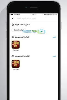 تنزيل تطبيق tutuapp تنزيل تطبيق tutuapp