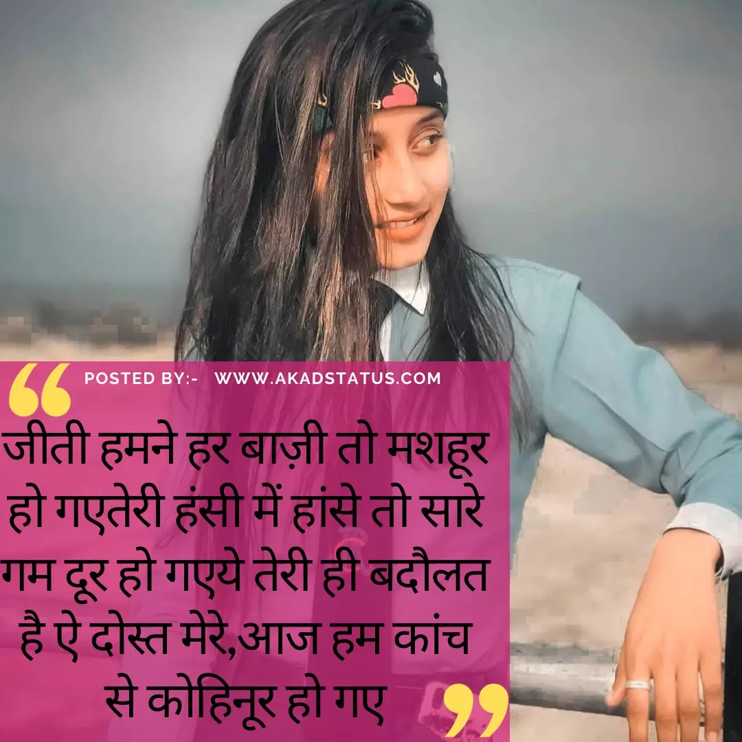 School life quotes , school friendship shayari, school Life shayari images, school friendship images,college shayari images